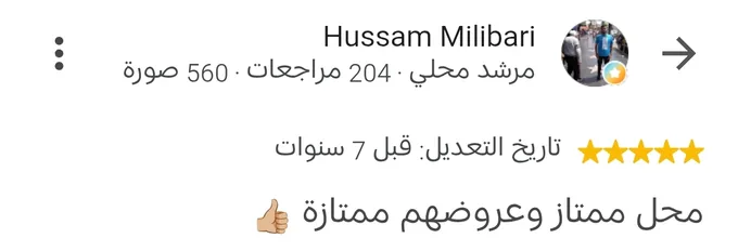 مراجعة Google بخمس نجوم من Hussam Milibari قبل 7 سنوات: محل ممتاز وعروضهم ممتازة